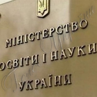 У МОН пропонують забути про термін «держзамовлення»