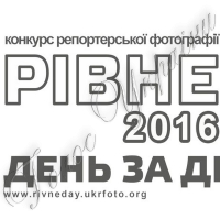 «Голос України» — свідок створення фотолітопису Рівненщини