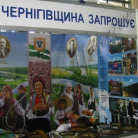 Презентували туристичні можливості