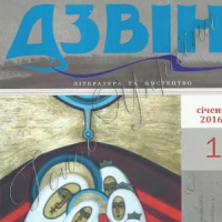 Він та його офіцери