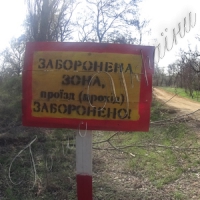 Полігон розбрату