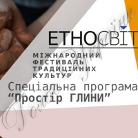 На фестивалі ліпили горщики та майстрували бандури