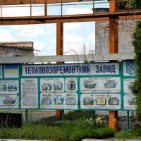 Потягу, стій!