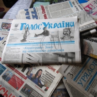 Рукописи не горять, а газети — щезають