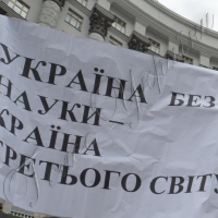 Країна без науки - це країна без майбутнього