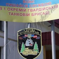 Резервісти - під парканом…