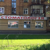 Стоматологів - найбільше