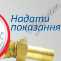 У Запоріжжі до початку опалювального сезону забезпечать будинки лічильниками тепла
