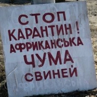 Село на карантині