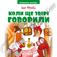 Друкують книжки шрифтом Брайля для всієї країни