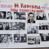 Вечір пам'яті письменника Юрія Керекеша...