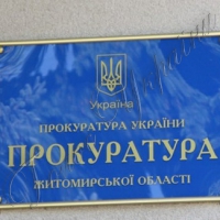 Землю повертають законним власникам