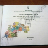 Земельні ділянки зібрали в атлас