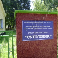 Піонерів немає, а їхні табори залишилися