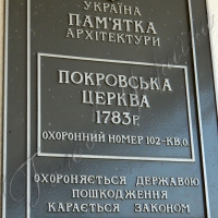 Охороняється державою, а ремонтує... громада