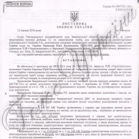 Вагони лісу - як речдоки