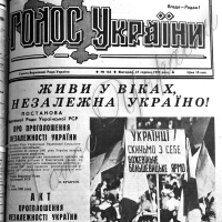 «Голос України»: хроніка п’яти днів