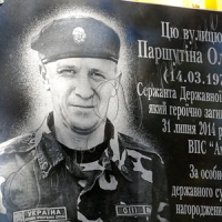 Назвали вулицю  на честь Героя