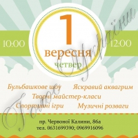 У Львові відкриють особливий майданчик