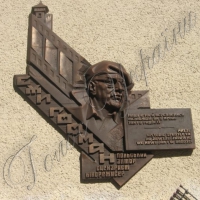 Відкрили пам'ятний знак Єжи Гоффману