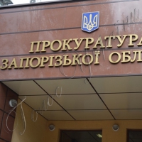 На Запоріжжі збираються рішуче ловити... головного ревізора