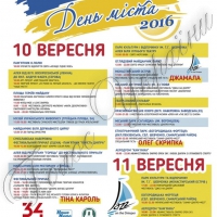День міста в Дніпрі: зіркові гості, джаз та авіафестиваль