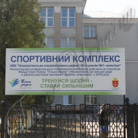 Ігор Палиця: <<Спорт має прославляти Волинь>>
