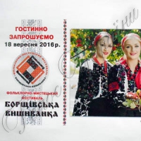 Оглянув вишиванки — попоїж борщу!