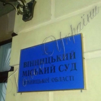 Судді <<дали>> десять років за хабарі
