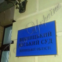 Судді дали десять років за хабарі