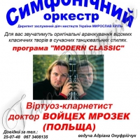 Нічні концерти. У філармонії <<файного міста Т…>>