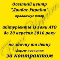 <<Донбас-Україна>>: Україна - для Донбасу…