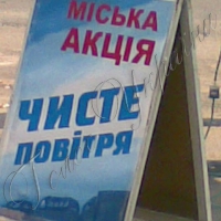 Луцьк бореться за чисте повітря