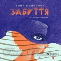 У череві Синього кита
