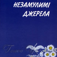 А чи жили ви досі...