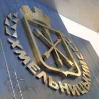 Лицарі АТО: за героїзм - відзнаки міськради…
