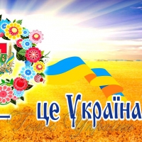 Україна захищає - Луганщина відроджується!..