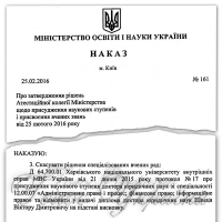 Наукова корупція як породження плагіату  та недоброчесності псевдовчених (світлої пам’яті академіка Володимира Зеленецького)