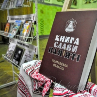 <<Кращої книги Полтавщини>> герої-співавтори!..