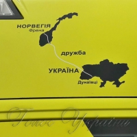 Vennskap er livets poesi: подарували райлікарні реанімобіль!