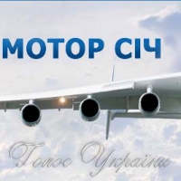 <<Мотор Січ>> не переїздить до Китаю