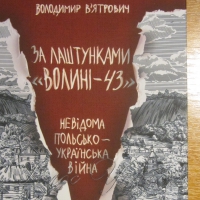 Болить навіть, якщо заплющити очі