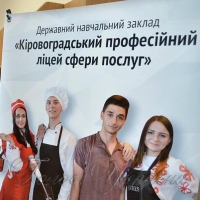 Навчали навчитися стати професіоналом!..