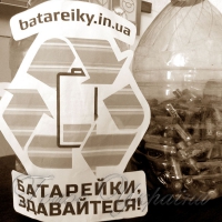 Шкільна  «батарейна» ідея