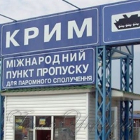<<Україна і проблеми реінтеграції Криму>> - у ЛНУ ім.І.Франка…