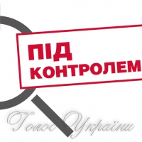 <<Під контролем>> Прикарпаття: тендери - під контролем!