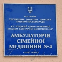 Плюс одна лабораторія