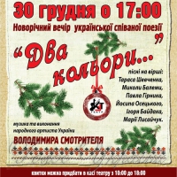 Новий рік - у родинному колі…