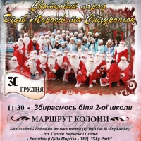 Колядки, щедрівки, смаколики, а ще - бородані на велосипедах