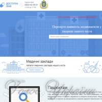 Херсон: створюють електронний реєстр безоплатних ліків